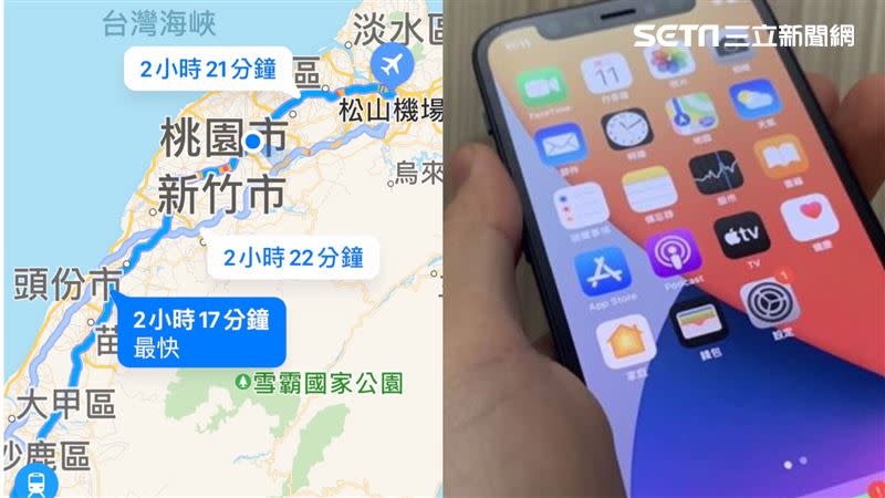 Apple Maps 推出「測速照相機」警報功能。 （圖／資料照）