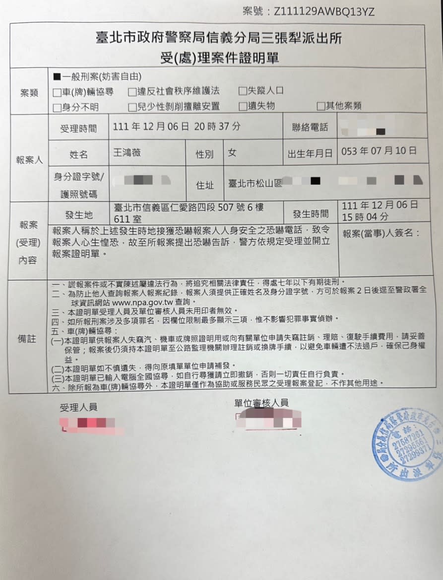 王鴻薇事後向警方報案。（圖／翻攝自王鴻薇臉書）