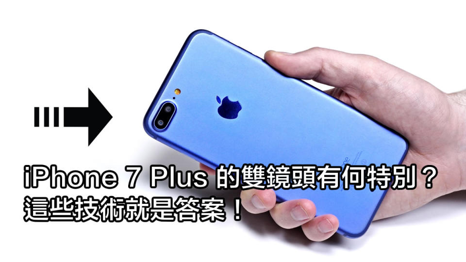 iphone-7-plus-dual-camera