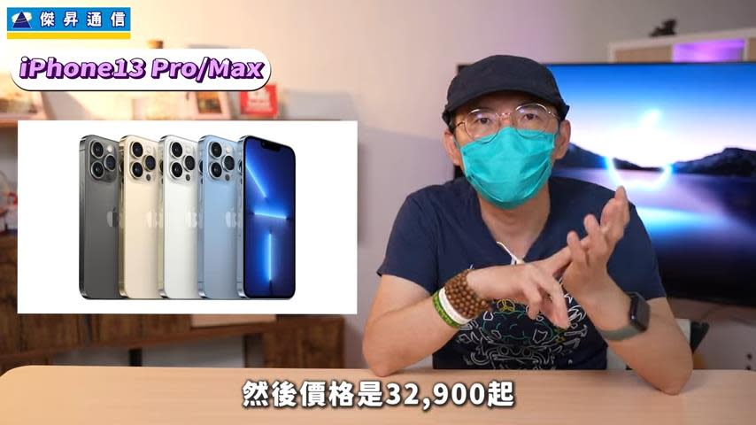 蘋果發表會懶人包看這！最貴iPhone 13現身 電池續航力史上最強