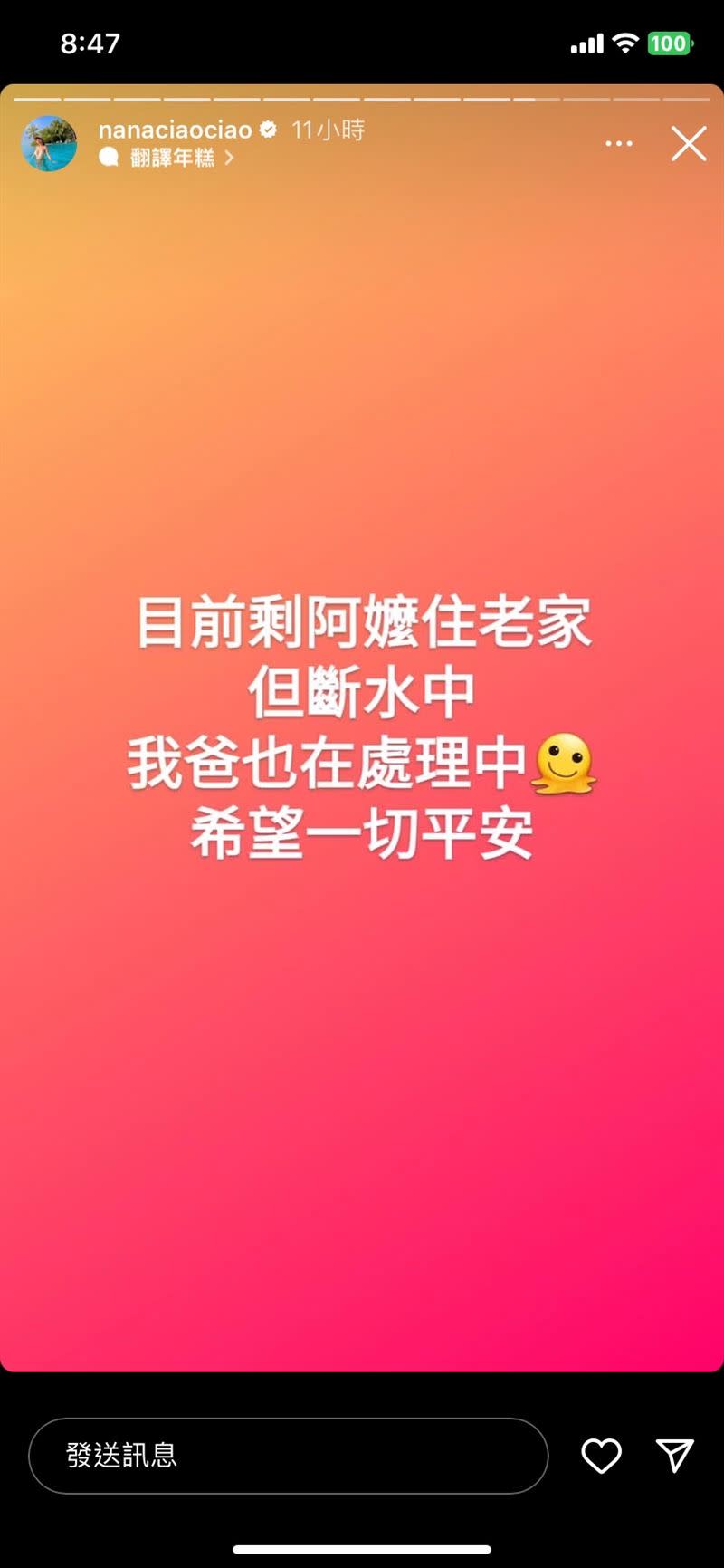 一隻阿圓在IG上持續更新現況。（圖／翻攝自一隻阿圓IG）