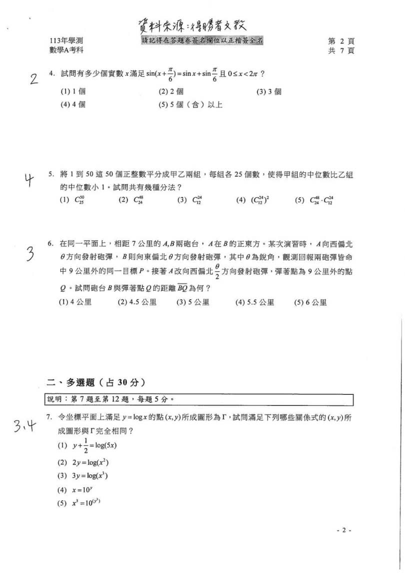 （圖／得勝者文教提供）