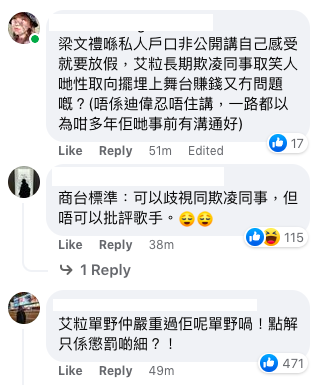 梁文禮暫停開咪三個月 商台稱雙方同意 網民唔收貨︰點解唔罰艾粒