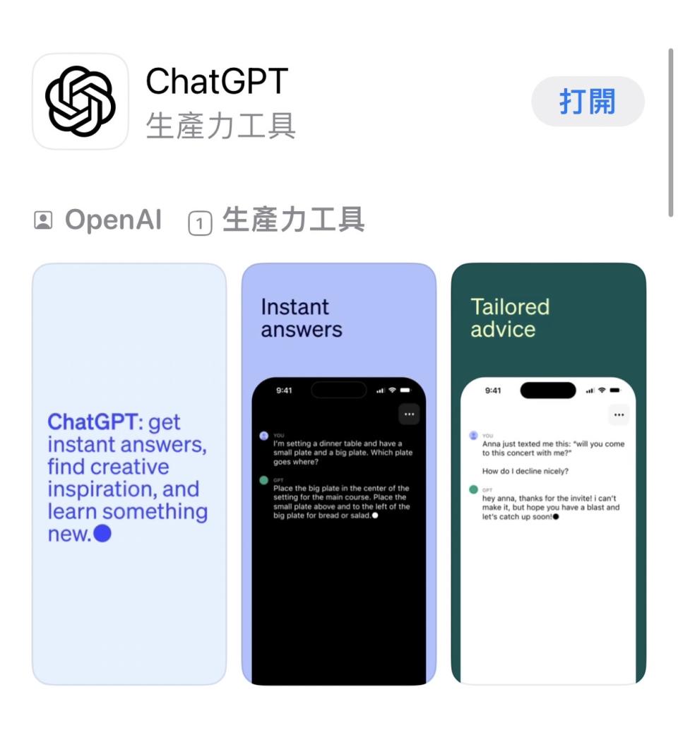 ChatGPT APP