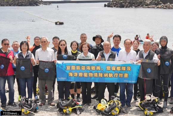 宜蘭縣響應國家海洋日，在蘇澳鎮豆腐峽風景區辦理環保艦隊與潛海戰將募集暨愛海行動，縣長林姿妙親臨主持。（圖：宜蘭縣海洋及漁業發展所提供）