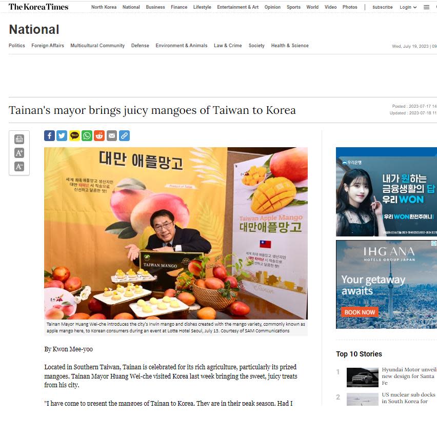 The Korea Times刊出黃偉哲市長專訪。（圖：南市府提供）