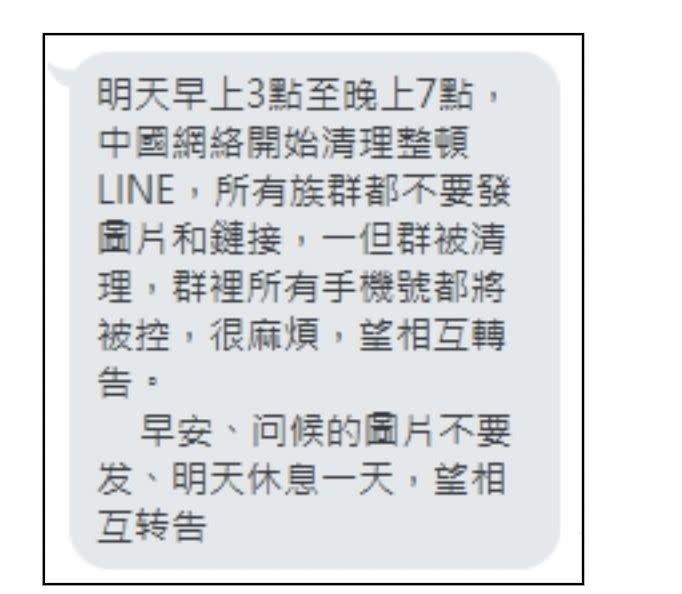 台灣事實查核中心指出，這則訊息是假消息。（圖／翻攝自台灣事實查核中心）