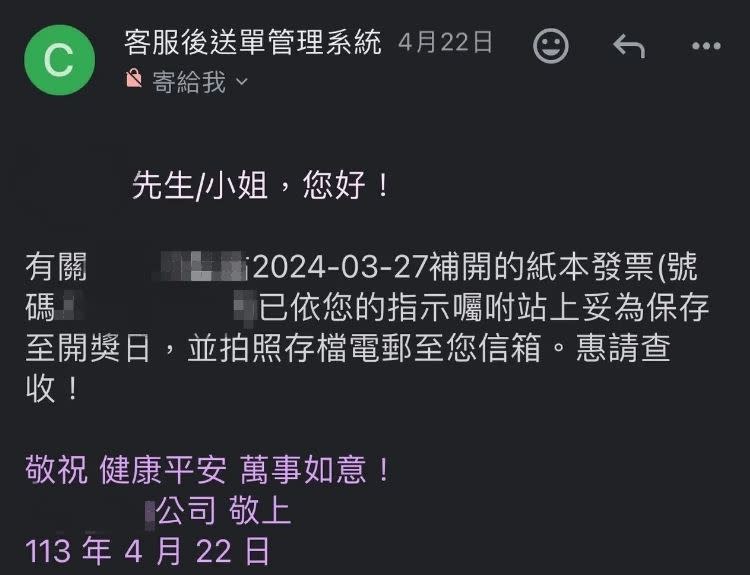 加油被偷雲端發票，民眾出示站方補開發票證明。（圖／翻攝Dcard）