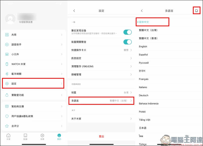 VIOMI 雲米智慧互聯掃地機器人Pro 開箱