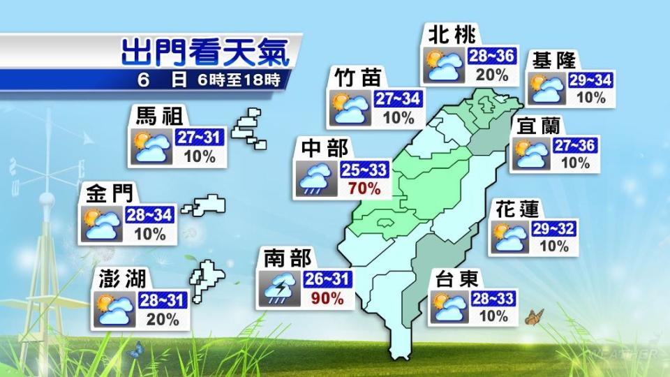 今（6日）各地天氣預報。（圖／TVBS）