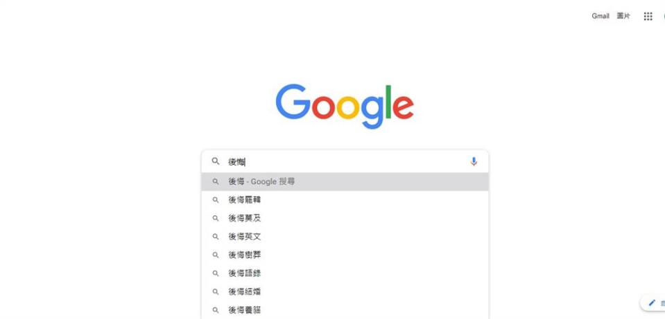 「後悔罷韓」成為Google熱門關鍵字。(翻攝自Google搜尋網站)