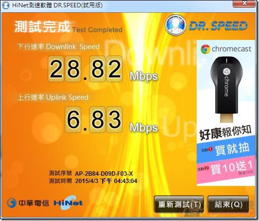 台灣大哥大4G家速上網服務 機動性、方便性超高的家庭高速上網優質選擇