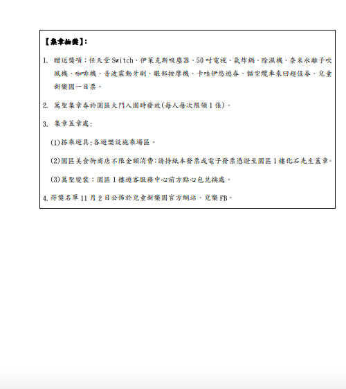 2020 兒童新樂園「萬聖變裝點心趴」活動表(2)。   圖：台北捷運公司／提供