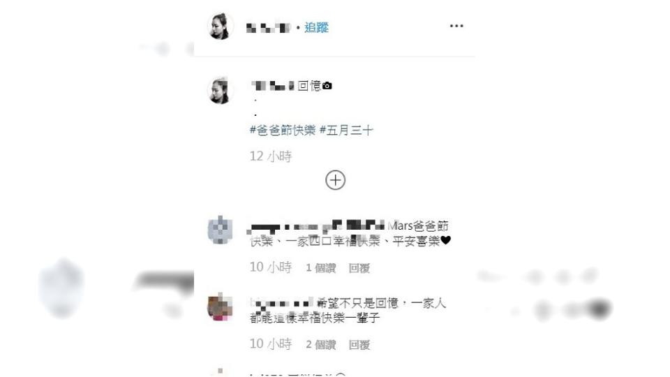 圖／翻攝自梁敏婷IG