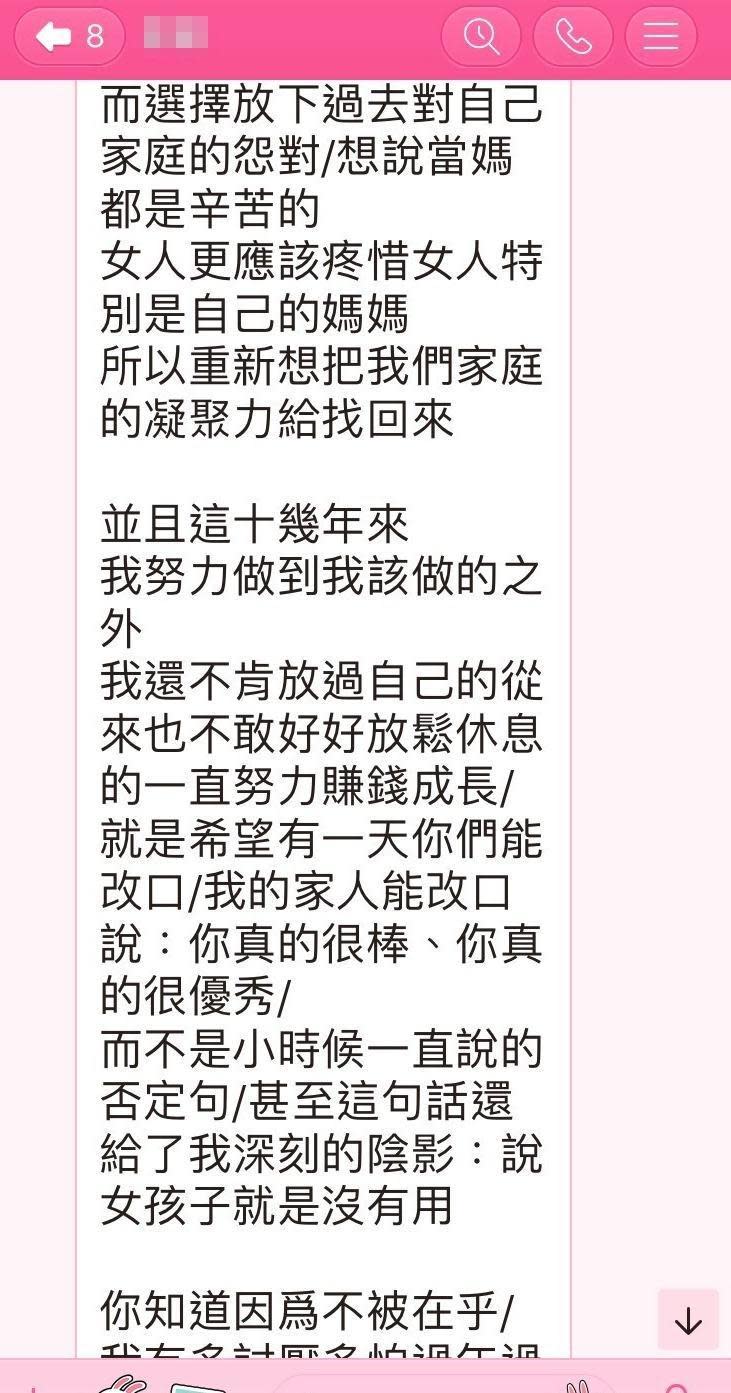 龍先生出示妹妹與母親的對話，認為妹妹用情緒勒索文字逼媽媽刷卡衝業績。（讀者提供）