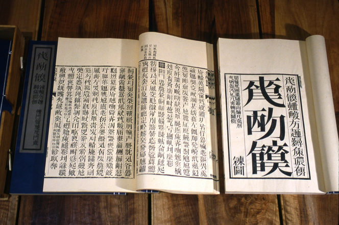 dada2000-5：圖五：徐冰於1987至1991年創作的「天書」。（取自Xu Bing Studio）