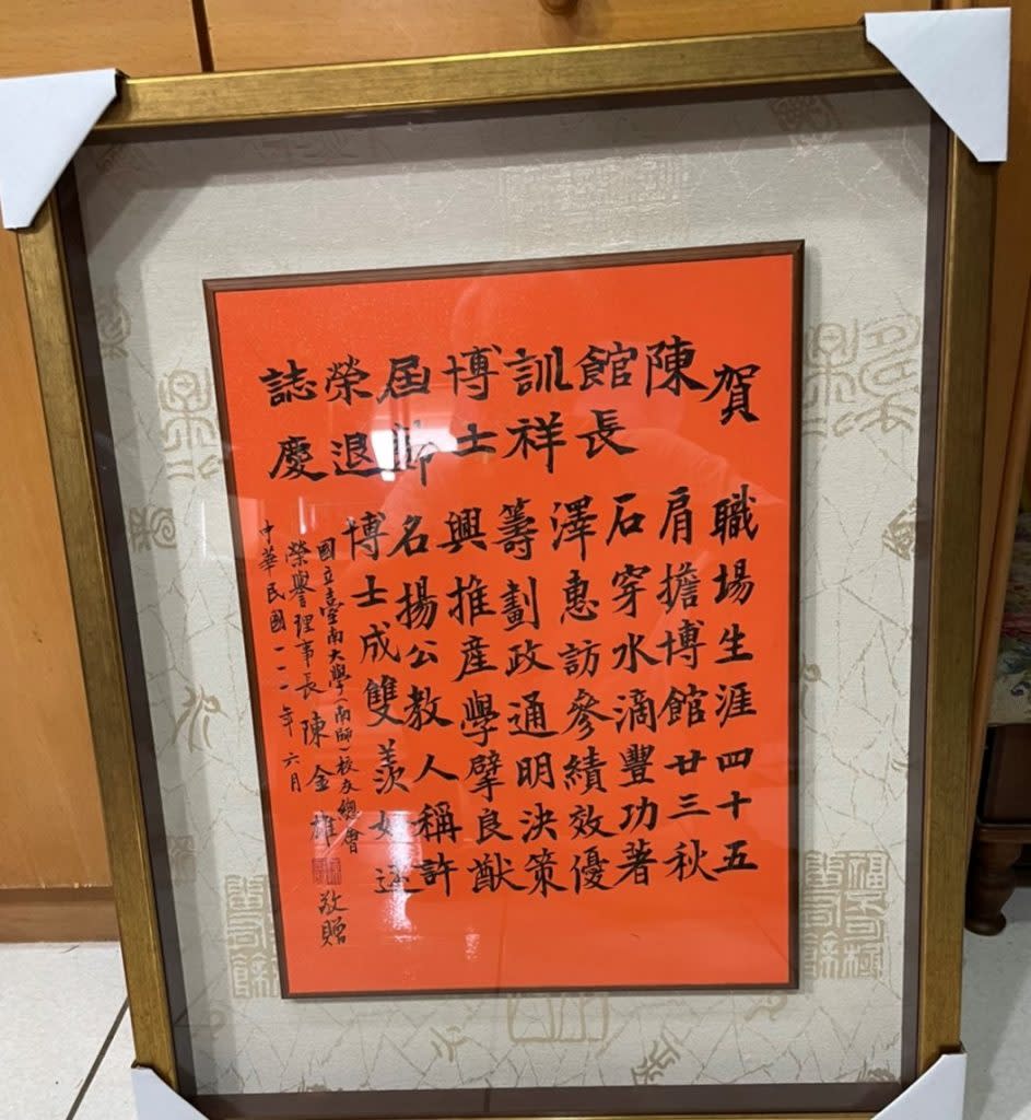 老長官陳金雄教授特作詩匾嘉勉祝賀陳訓祥館長榮退。（記者王正平攝）