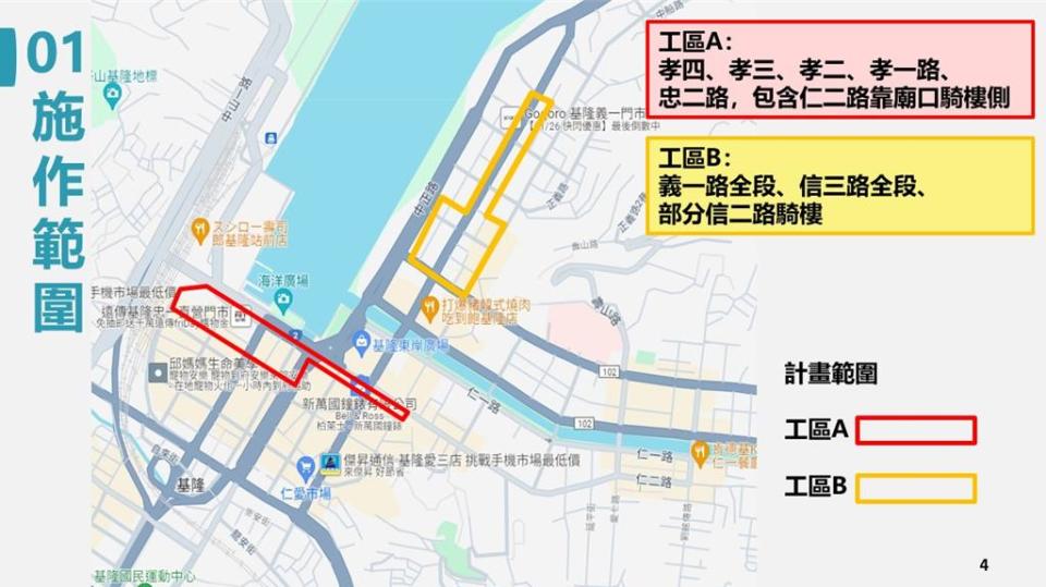 基隆市政府今年將進行市區騎樓整平計畫，針對圖中的相關道路實施，讓民眾能夠行得更安全。（基隆市政府提供／張志康基隆傳真）