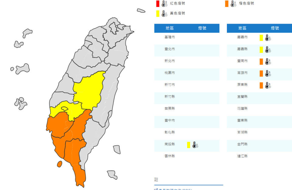 （取自氣象局網站）