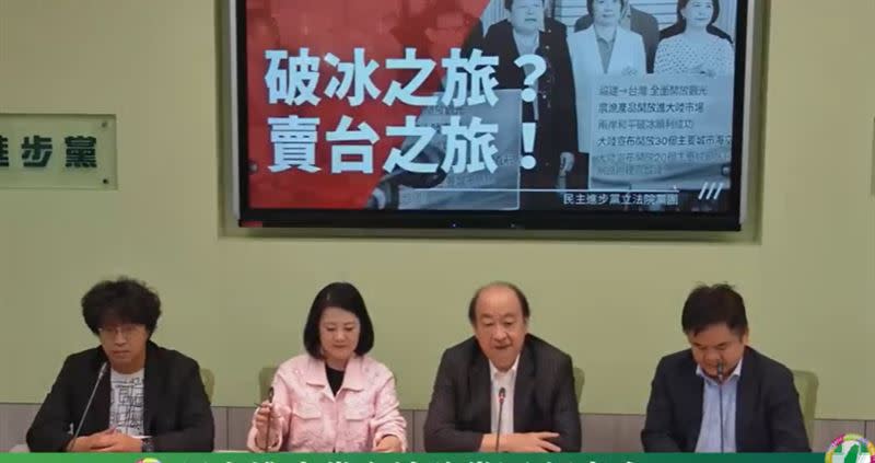 民進黨立法院黨團記者會。（圖／翻攝民進黨團YT）