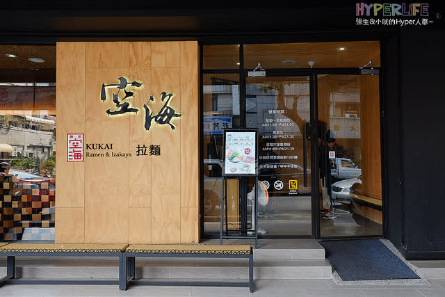 空海拉麵Kukai - 台中西屯知名日本連鎖拉麵店又一發！