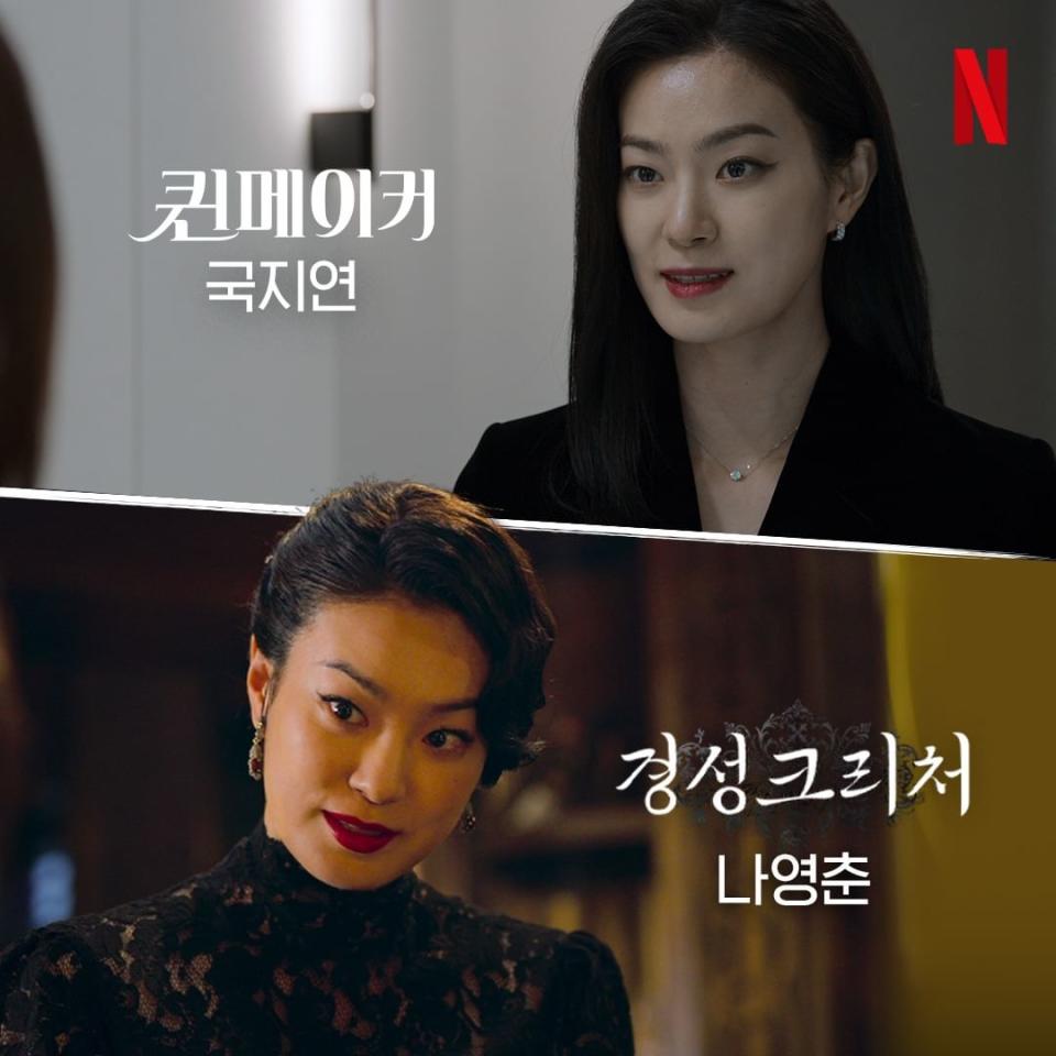 Netflix《京城怪物》玉子妍劇照