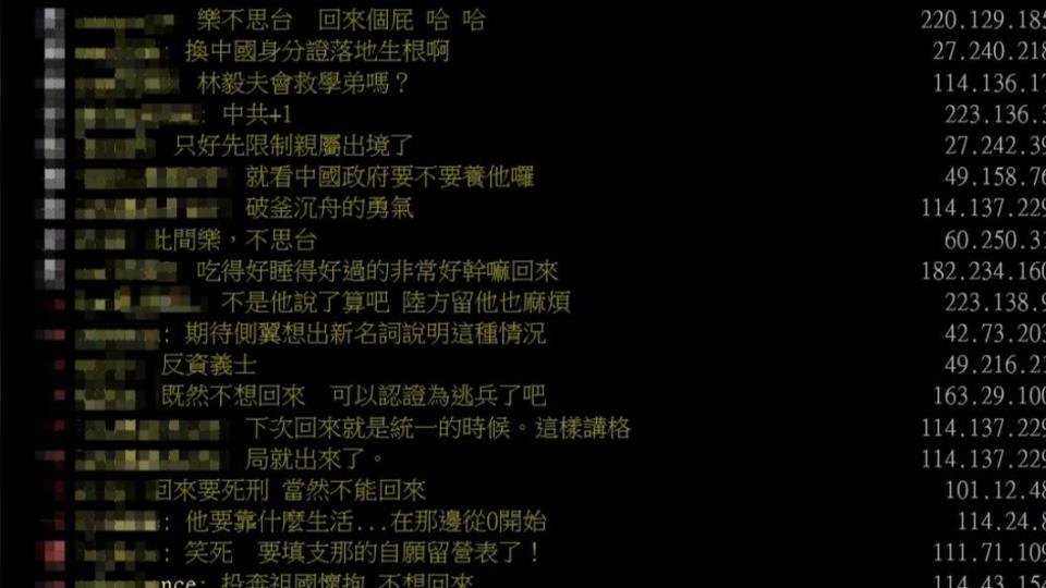 PTT也掀起討論。（圖／翻攝自PTT）