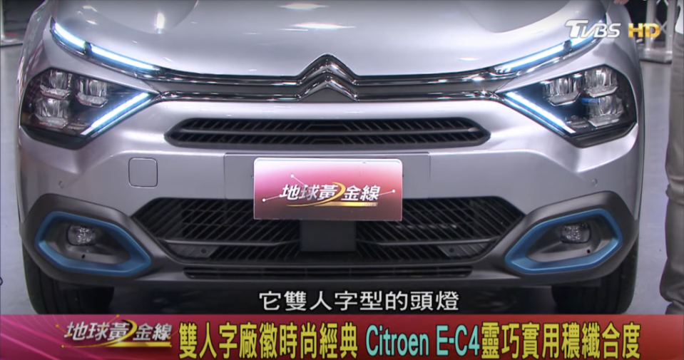 汽車網站總監曾彥豪特別喜歡Citroën Ë-C4雙人字型頭燈與Logo結合的設計。(圖片來源/ 地球黃金線)