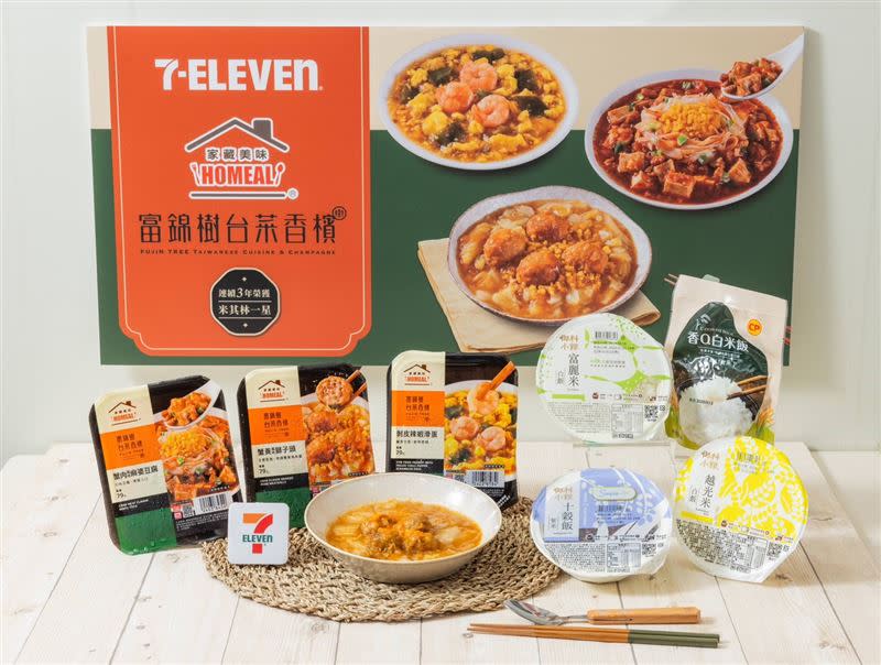 7-ELEVEN富錦樹聯名即食餐開賣 超商小份量冷凍品年銷千萬包 「Homeal」攻家庭料理市場。（圖／品牌業者提供）