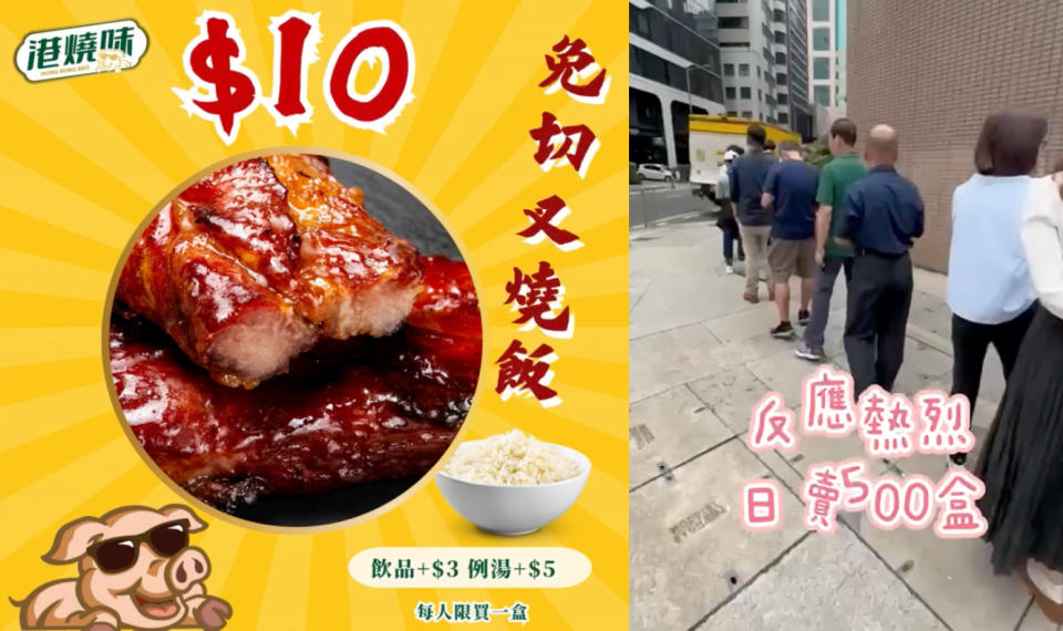 $10燒味飯、一蚊雞再現　是樓市下行訊號？（Facebook: 港燒味）