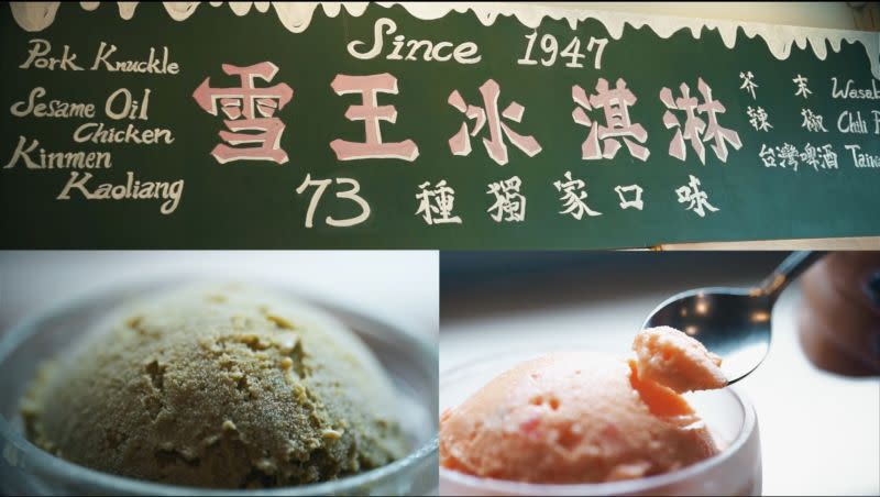 ▲75年的老店「雪王」有全臺最多口味的冰淇淋。（圖／記者詹皓帆拍攝）