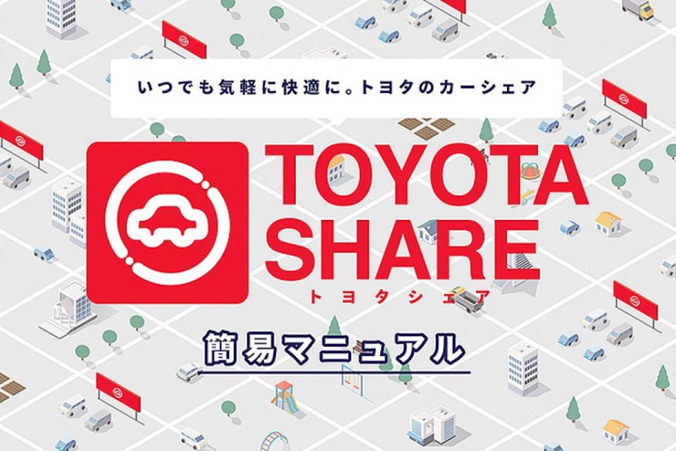 toyota-share-chokunori