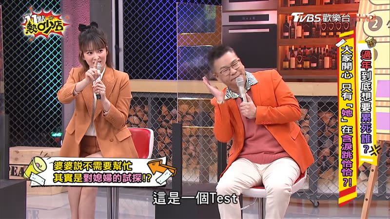 Melody表示就算婆婆跟你說「去休息」也不能沒有眼力的放她一個人做。（圖／翻攝自《11點熱吵店》YouTube）