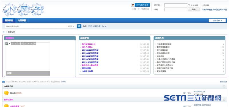 疑似外流溫泉泡湯片的中國色情論壇。（圖／翻攝畫面）