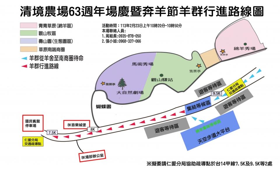 （圖片來源：清境農場）