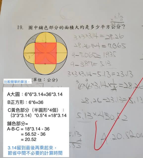 小六數學題難爆「他花10分鐘才解開」！網驚見1亮點：英文更誇張