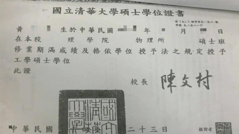 黃女因工作能力不足引起懷疑，才讓整起偽造學歷的事件曝光。（圖／東森新聞資料照）