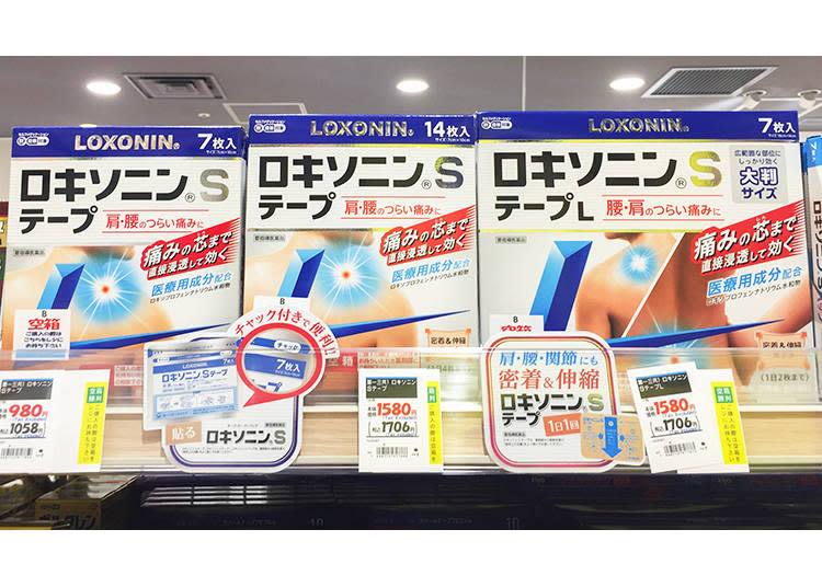 第一三共 Loxonin S貼布（第一三共ヘルスケア ロキソニンSテープ）