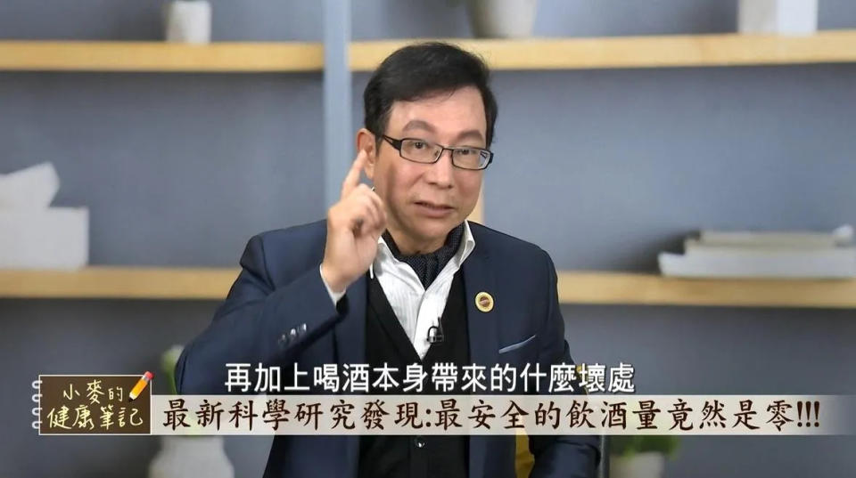 恐怖！名醫邱正宏曝光喝酒的傷害比大麻、搖頭丸更可怕。「只要喝一滴酒，癌症就來找」。(圖／《小麥的健康筆記》提供)