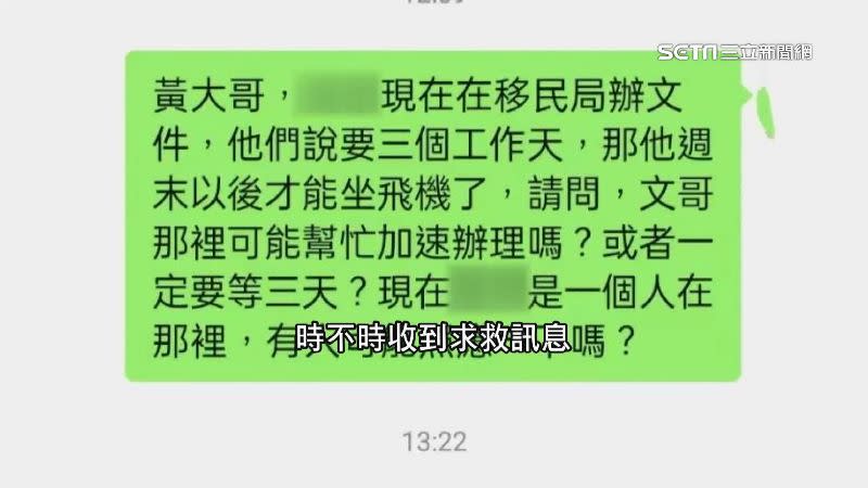 在柬埔寨當地勢力龐大，常收到訊息請求幫忙照應。