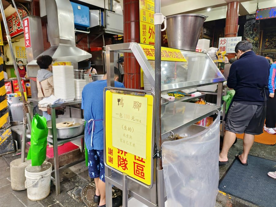 新北金山｜金包里鴨肉ㄜˋ