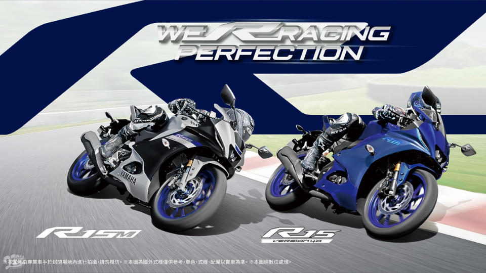 Yamaha 宣告 YZF-R15 V4 / YZF-R15M 於第三季正式登台！即日 14.6 萬起開放預購