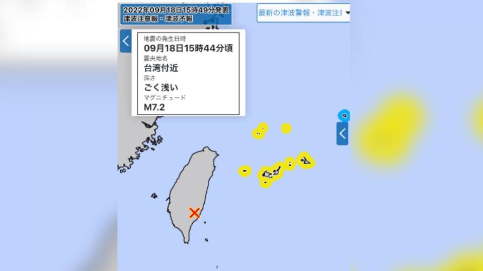 日本發布海嘯注意報。（圖／翻攝自WEATHER NEWS）