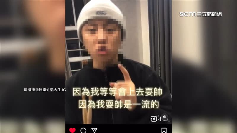 北市某私立大學謝姓男大生遭多名同學控訴詐騙，粗估共有30人受害，財損金額更將近300萬。