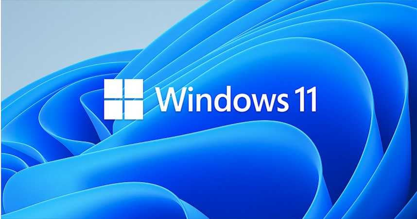 Windows 11對於CPU的需求相當高，勢必會造成大量電腦被淘汰。（圖／翻攝自微軟）