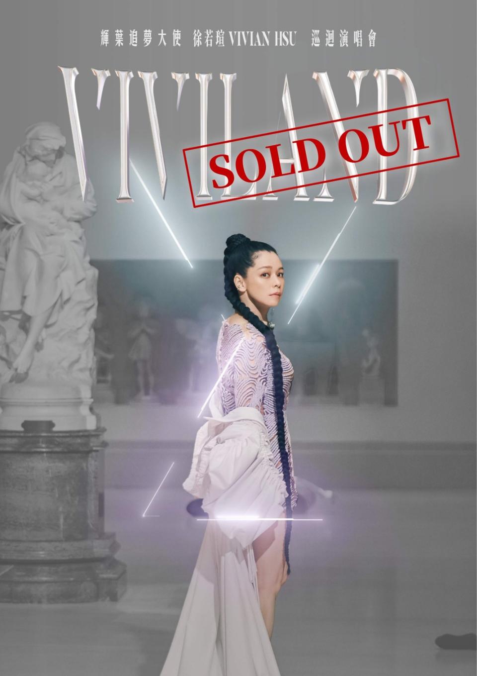 徐若瑄演唱會門票在3個多小時內就售罄。（圖／索尼音樂提供）