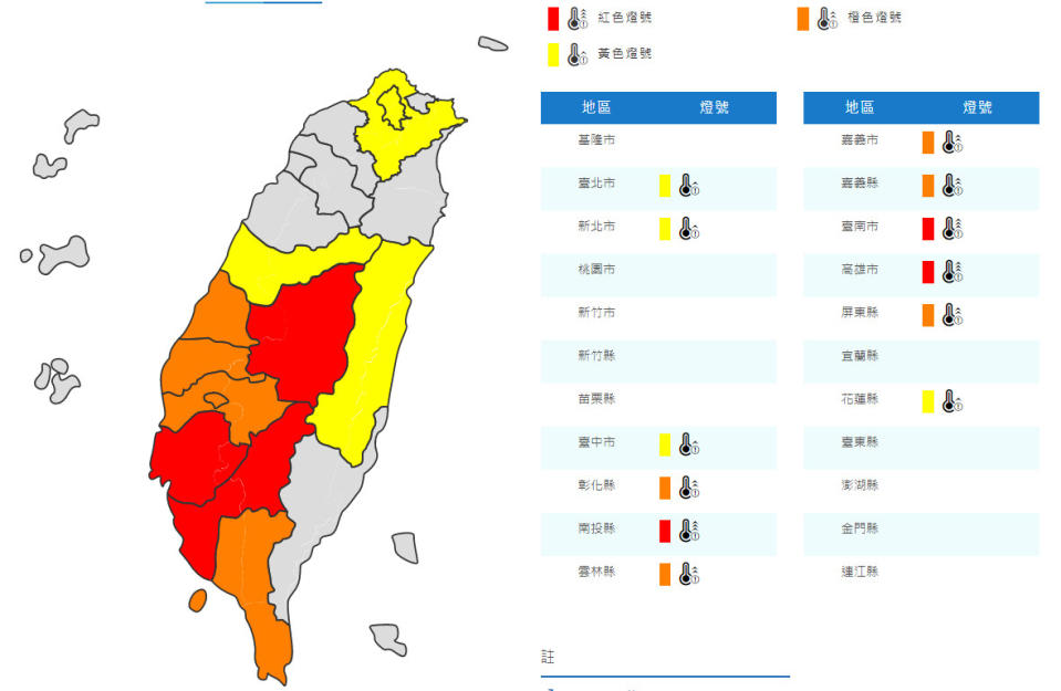 （取自氣象局網站）