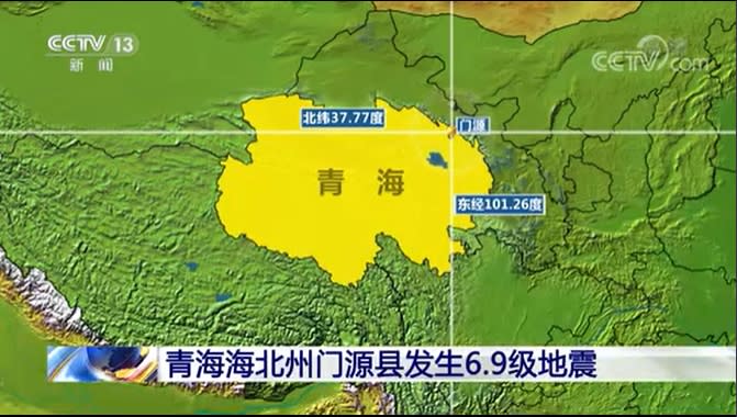 今天1時45分中國青海海北州門源縣發生6.9級地震，央視報導雖有房屋受損，但無人死傷。   圖/翻攝自央視