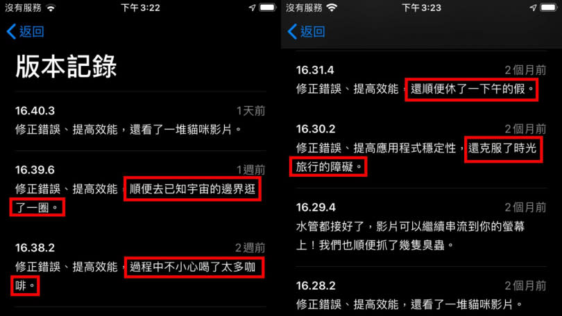 iOS版的YouTube版本紀錄中，滿滿的都是工程師惡搞的彩蛋。（圖／翻攝自App Store）