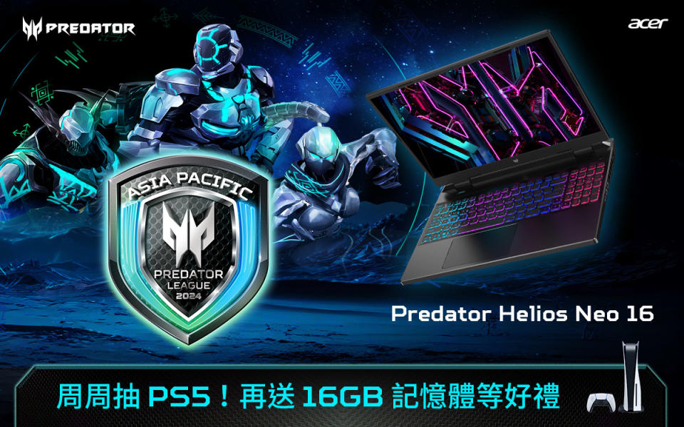 Predator League總決賽總獎金池40萬美元  明年1月菲律賓舉辦